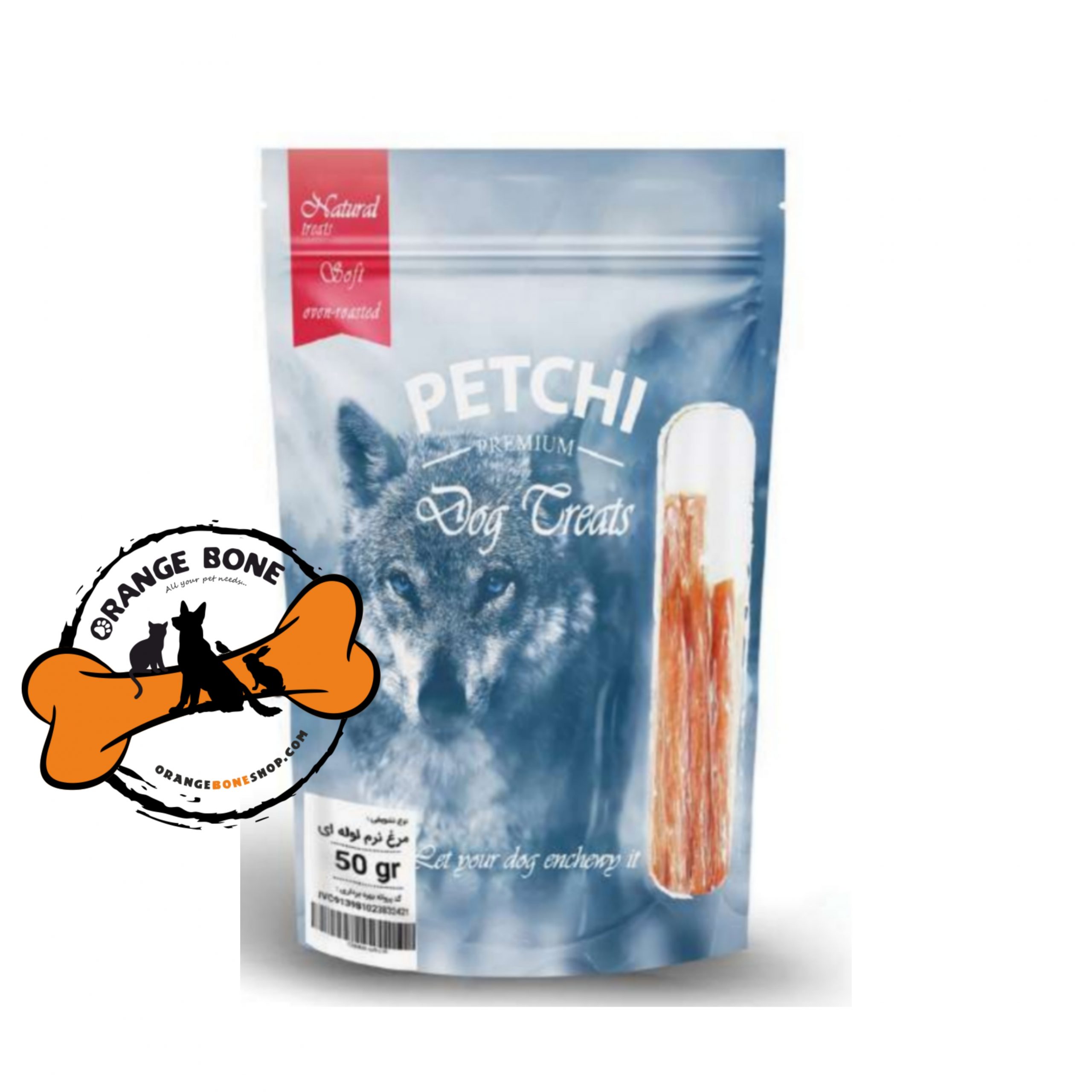 PicsArt_09-30-06.25.21 تشویقی سگ با طعم مرغ نرم لوله ای پتچی(50 گرم) - Image 1