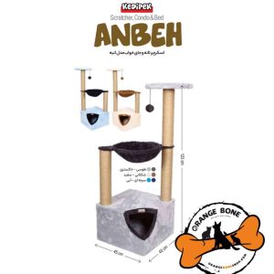 اسکرچر گربه کدیپک مدل انبه