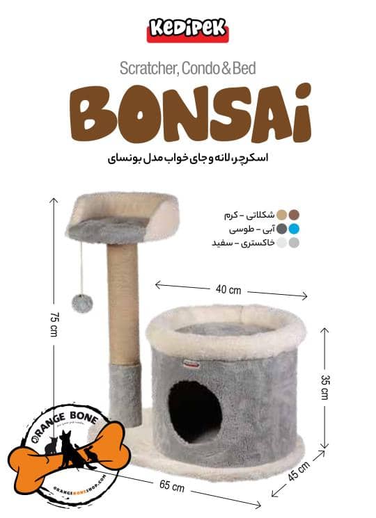 اسکرچر گربه کدیپک مدل بونسای اسکرچر گربه کدیپک مدل بونسای