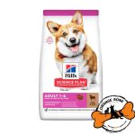 غذا خشک سگ بالغ نژاد کوچک هیلز طعم بره و برنج (Hill’s small & mini adult with lamb & rice)