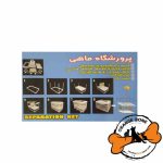 پرورشگاه و قرنطینه ماهی آکواریومی رویال سایز بزرگ