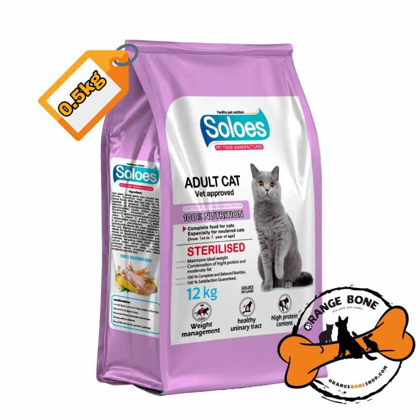 سولو اس گربه عقیم فله غذا خشک گربه عقیم شده سولو اس اسپانیا